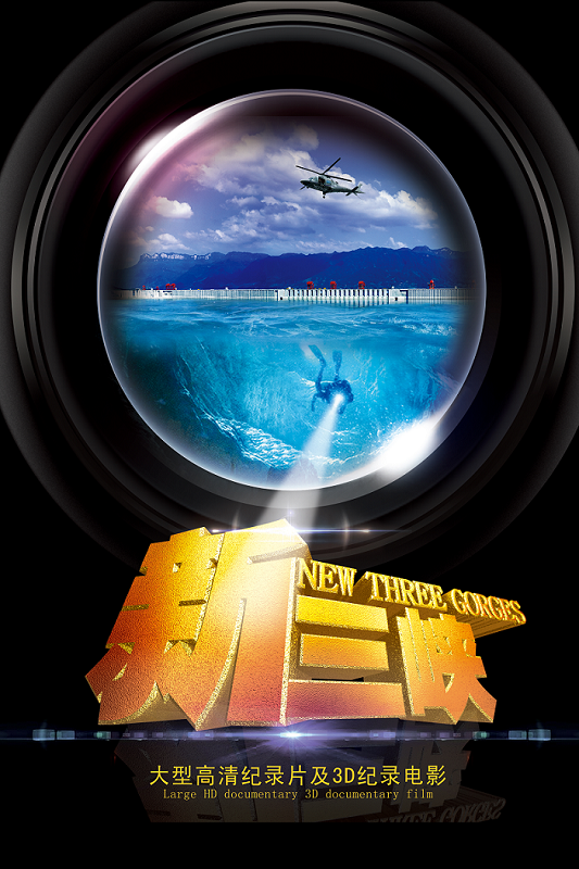 新三峡折页封面-改0006.png